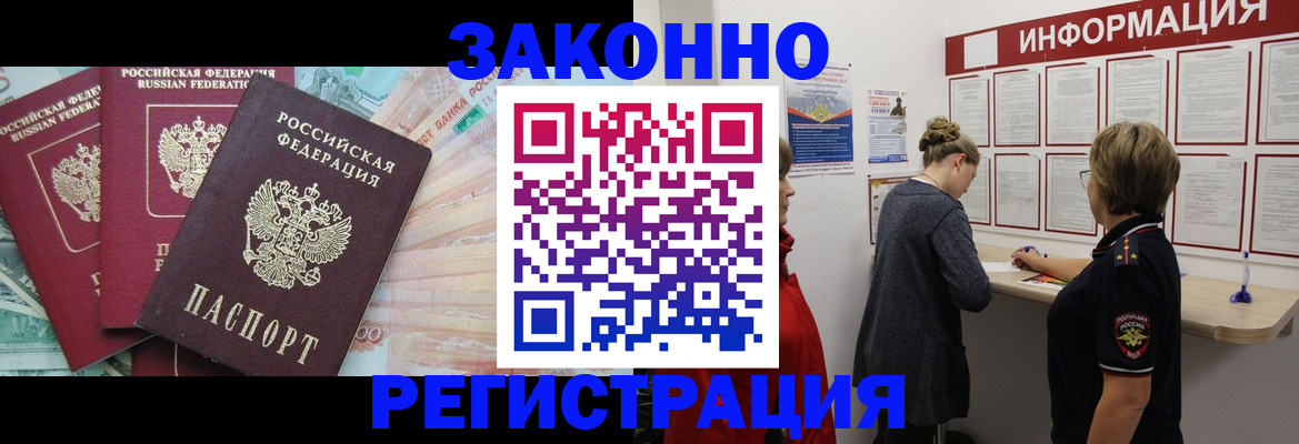 где прописаться в Суворове